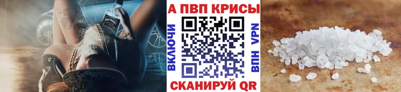 где можно купить   Павловск  blacksprut зеркало  Alpha PVP кристаллы 