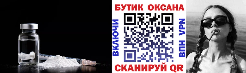 БУТИРАТ жидкий экстази  где можно купить наркотик  Павловск 
