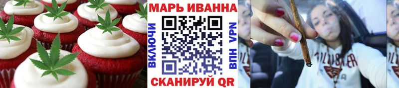 Еда ТГК марихуана  Павловск 