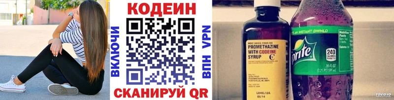 Кодеиновый сироп Lean напиток Lean (лин)  купить  сайты  Павловск 