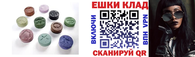 Экстази MDMA  Павловск 