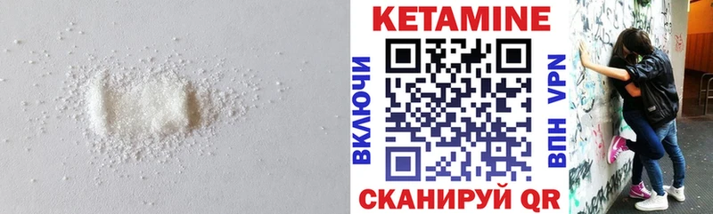 КЕТАМИН VHQ  Павловск 