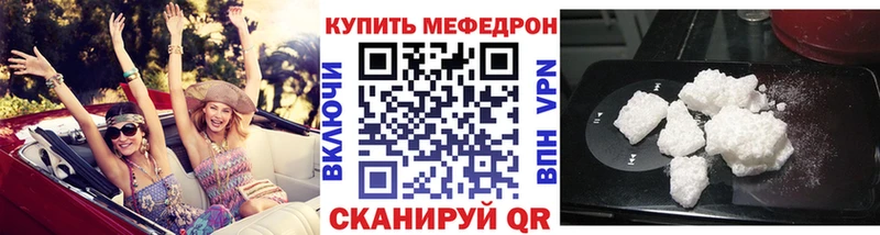 МЕФ кристаллы  Павловск 