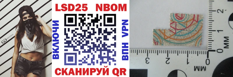 Марки N-bome 1,8мг  Павловск 